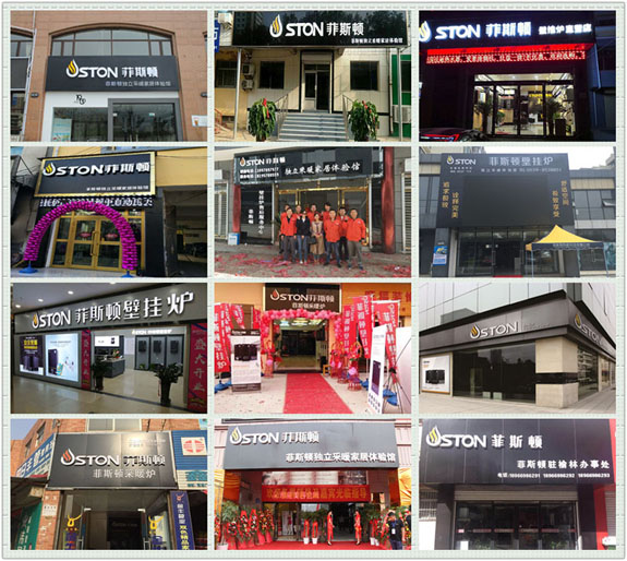 菲思盾壁挂炉专卖店