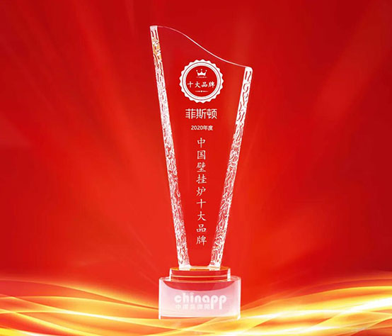 实力见证大品牌，菲思盾荣登中国壁挂炉十大品牌榜第五