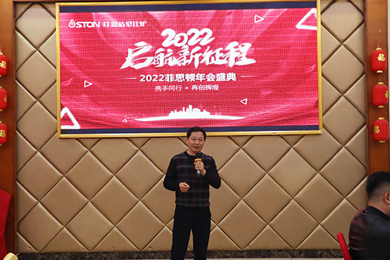 菲思盾壁挂炉黄董事长致词
